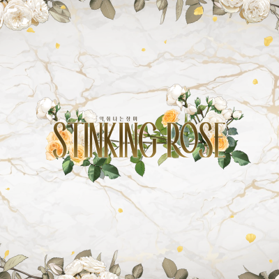 Stinking Rose