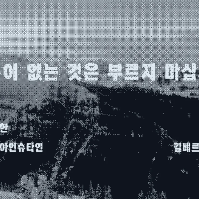 『 　　　　　　　 』